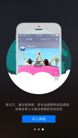 律攜