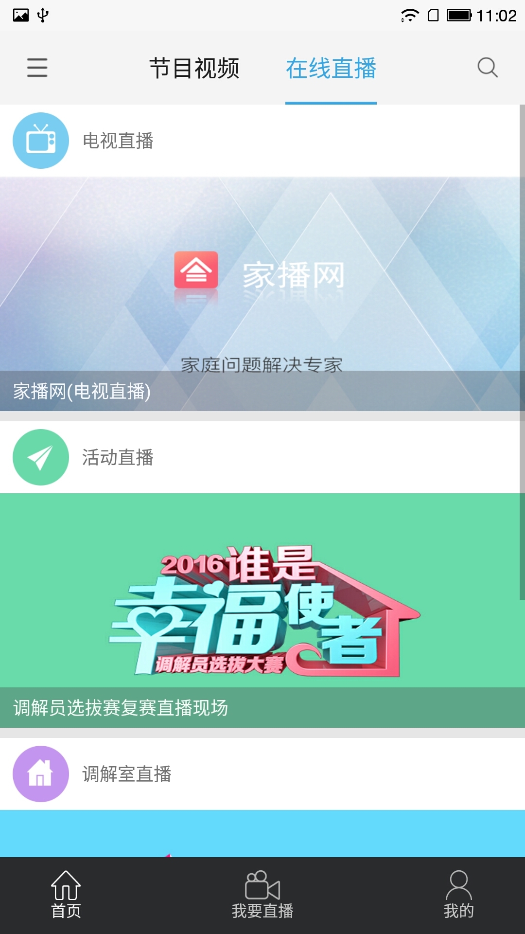 家播網(wǎng)
