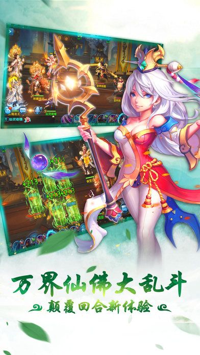 神仙訣 官方版