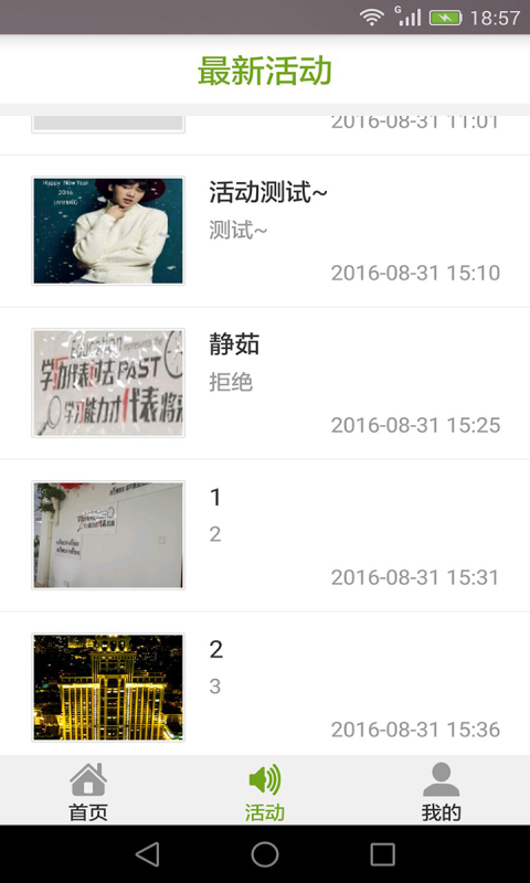 健身伙伴