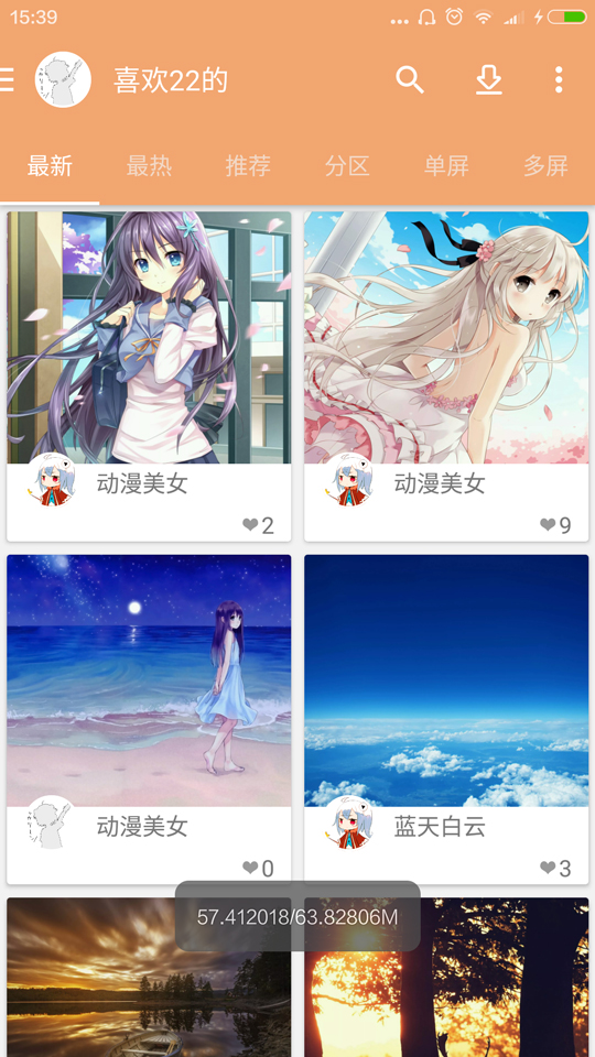 愛(ài)優(yōu)壁紙