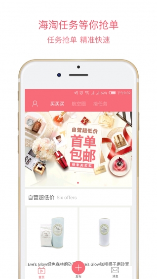 八哥航購