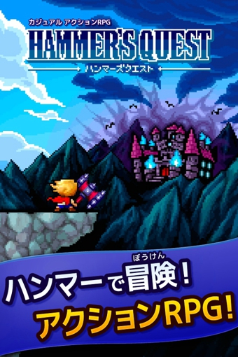 錘子勇者