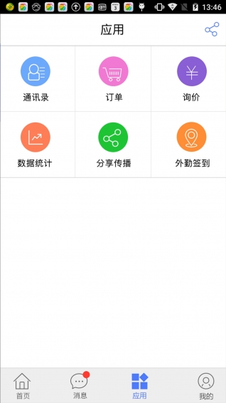 來客易