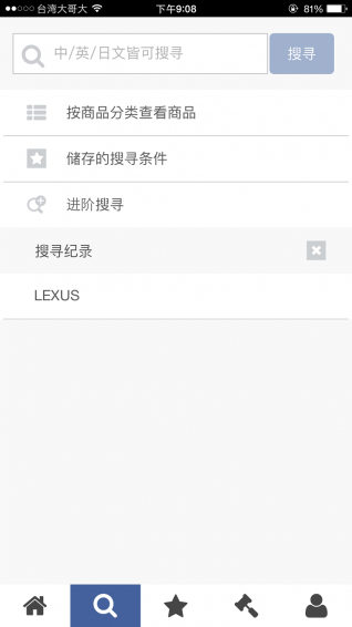 代購幫