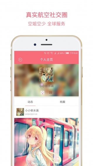 八哥航購