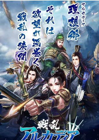 阿卡迪亞戰(zhàn)爭
