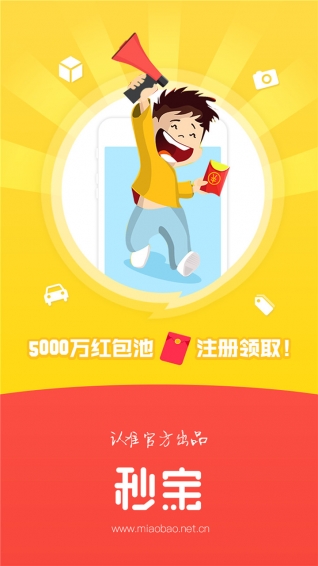 閑魚(yú)秒寶