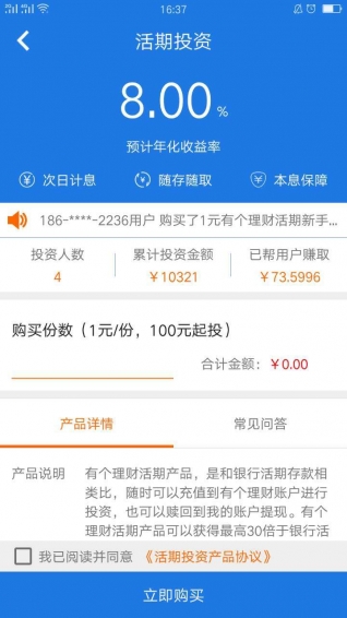 有個理財