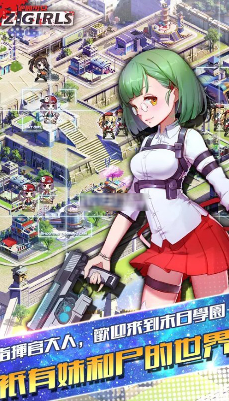絕園少女zgirls