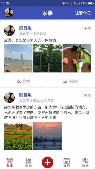 親人520