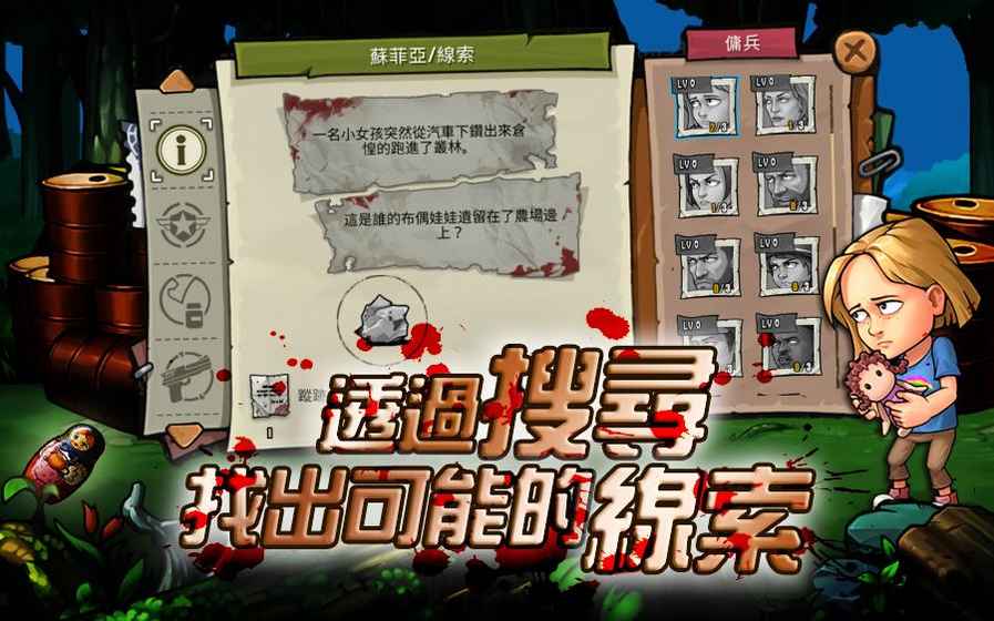 尸潮來襲