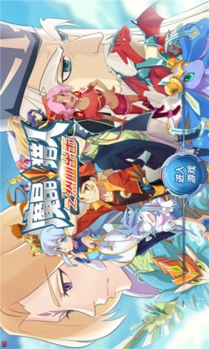 魔晶獵人之熱血出擊