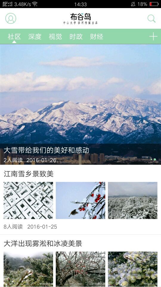 布谷島