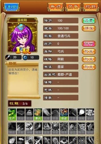 七雄四海
