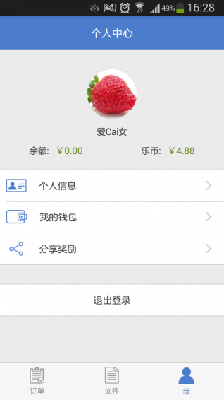 印樂