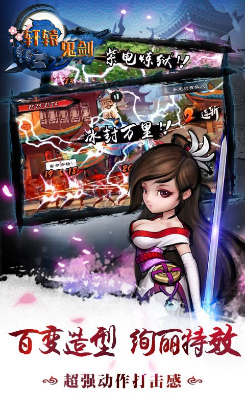 軒轅鬼劍