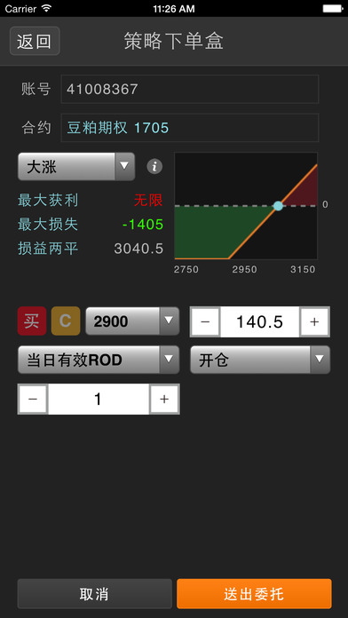 宏源期貨