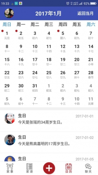 親人520