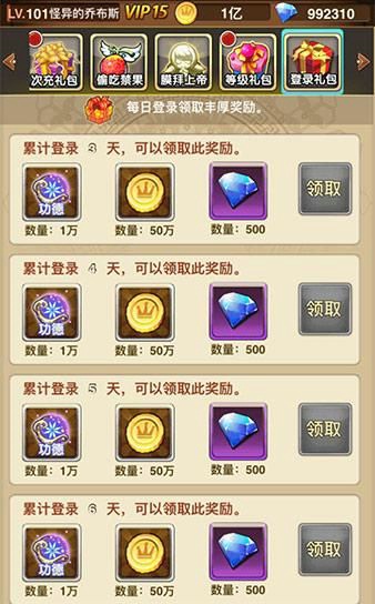 天使奇跡大冒險
