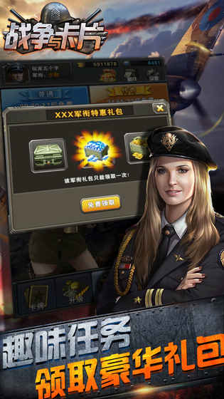 戰(zhàn)爭與卡片