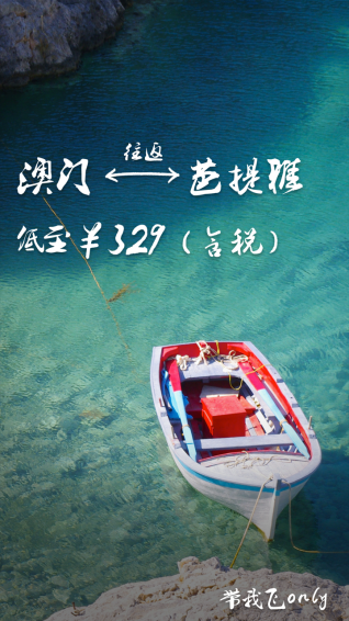 帶我飛 APP