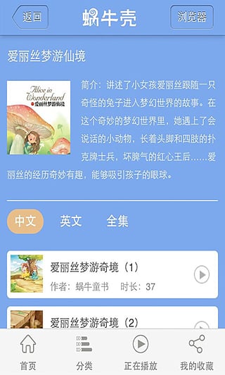 蝸牛殼