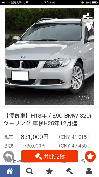 代購幫