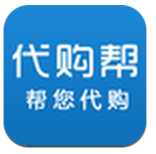 代購幫