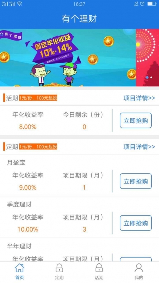 有個理財