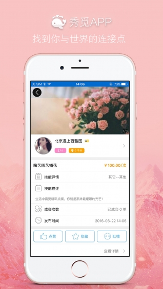 秀覓
