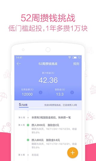 她理財