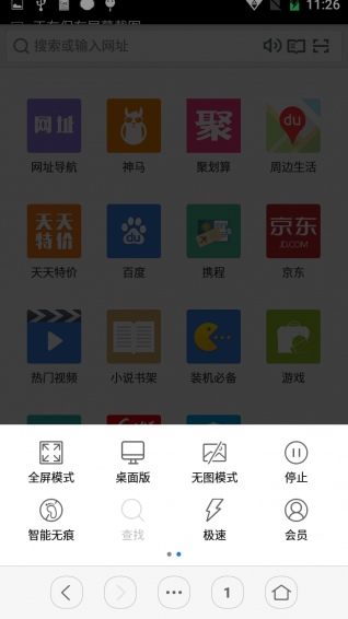 虹米瀏覽器