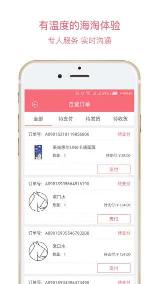 八哥航購