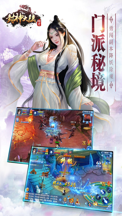 封神大陸傳奇騰訊版