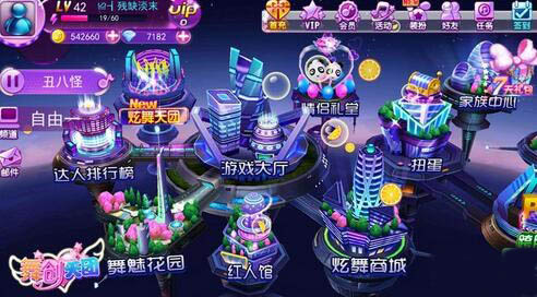 舞創(chuàng)天團 中文版