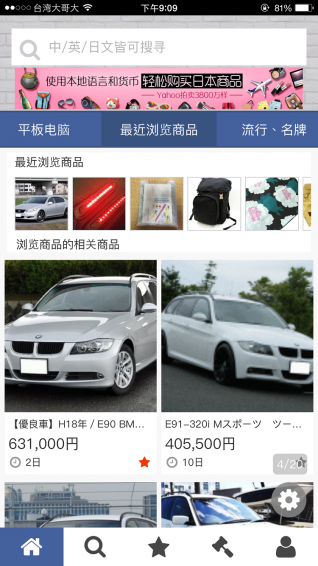 代購幫