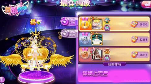 舞創(chuàng)天團 中文版