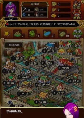 七雄四海