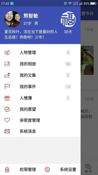親人520
