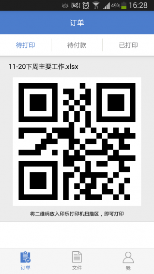 印樂