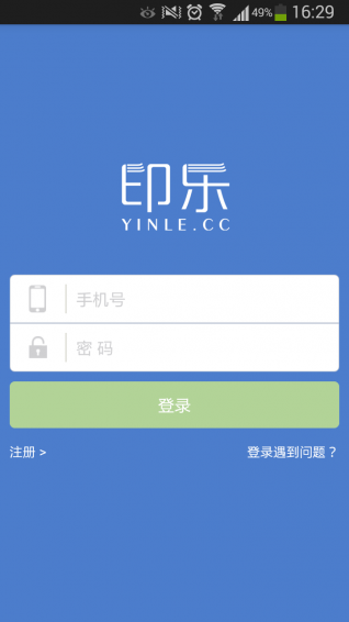 印樂
