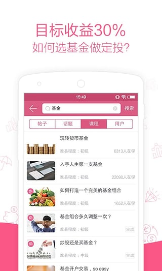 她理財