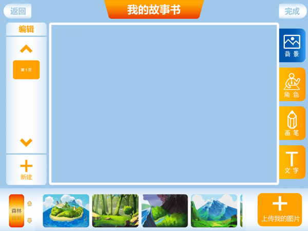 從前啊 教師版