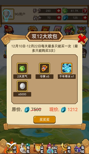 仙劫外傳