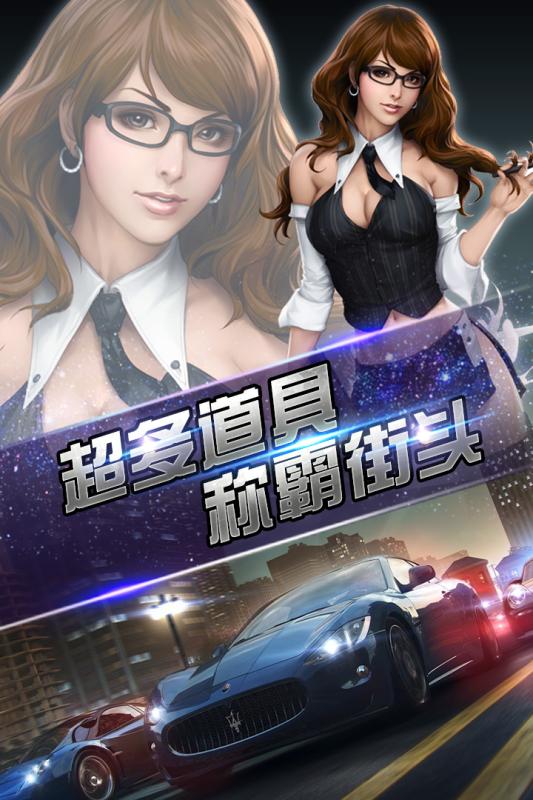 3D賽車閃電狂飆