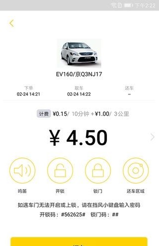 優開出行