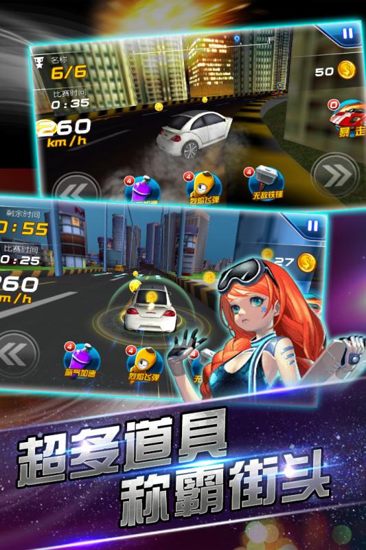 3D賽車閃電狂飆