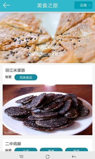 和心旅行