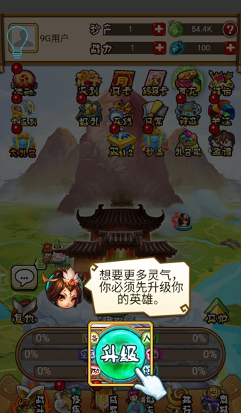 仙劫外傳